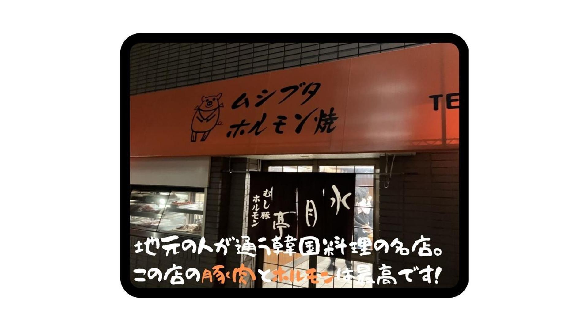 Kyoto Jujo 01 Daire Dış mekan fotoğraf